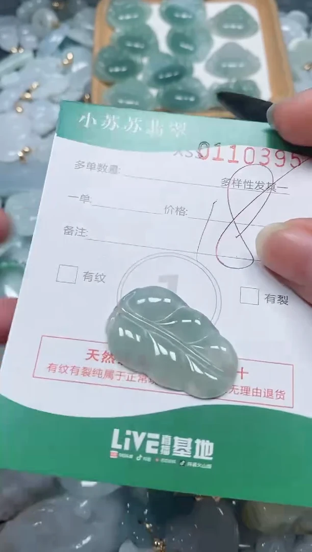 【闪购商品】翡翠颈饰未镶嵌闪购商品0110395