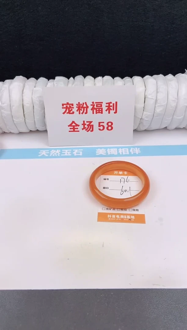 未镶嵌手镯石英质玉176