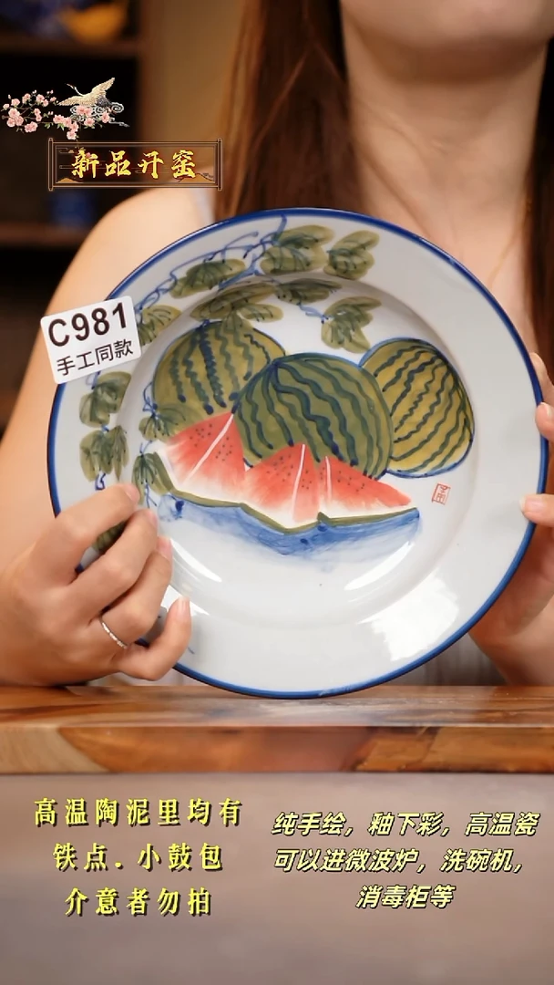 其他C981陶然集器瓷器