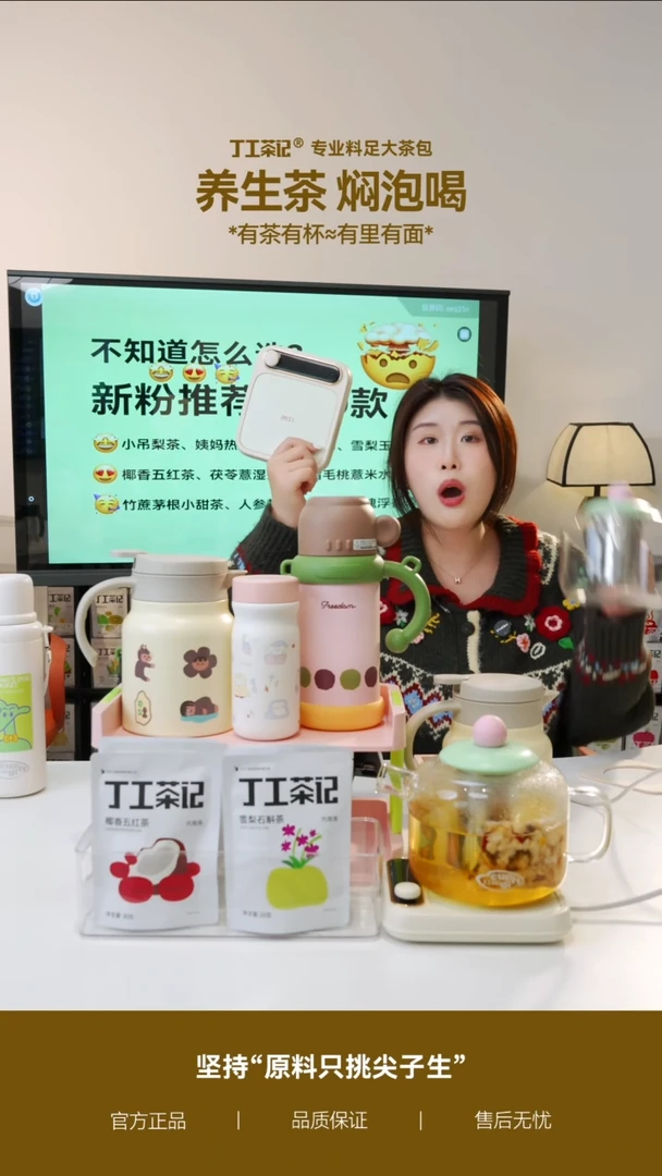 高硼硅玻璃茶隔款吨吨壶+加热垫+6件茶（口味下单备注）