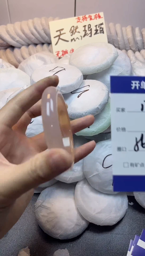 手镯玛瑙/玉髓未镶嵌170