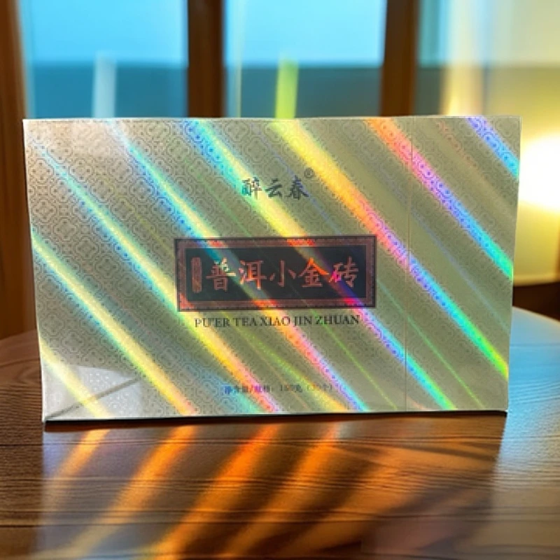 醉云春【普洱小金砖】150g