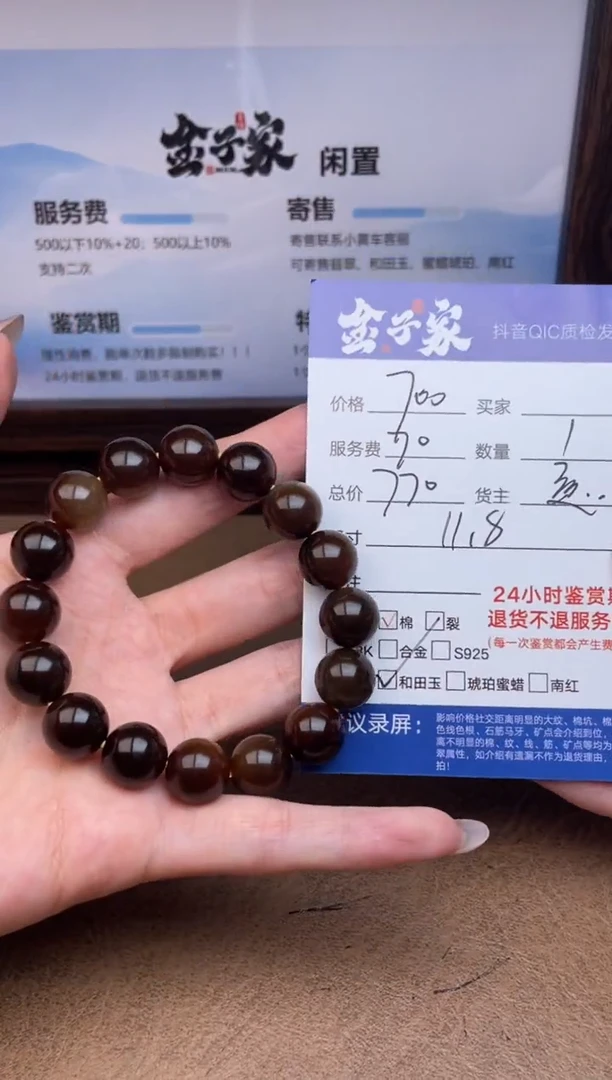 未镶嵌手串和田玉5282904381