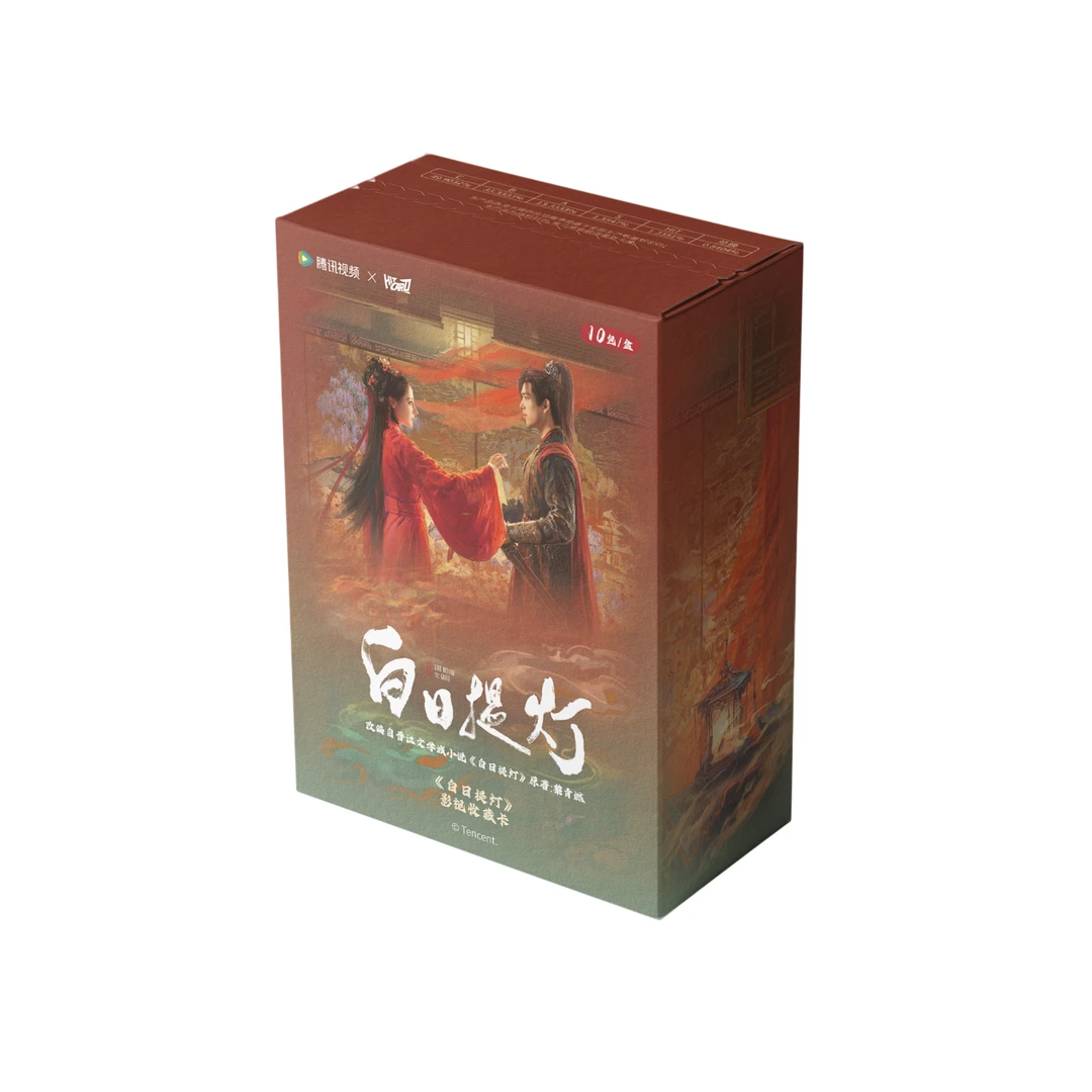 【甜甜星宝宝巴士帮拆】Hitcard-《白日提灯》官方影视收藏卡