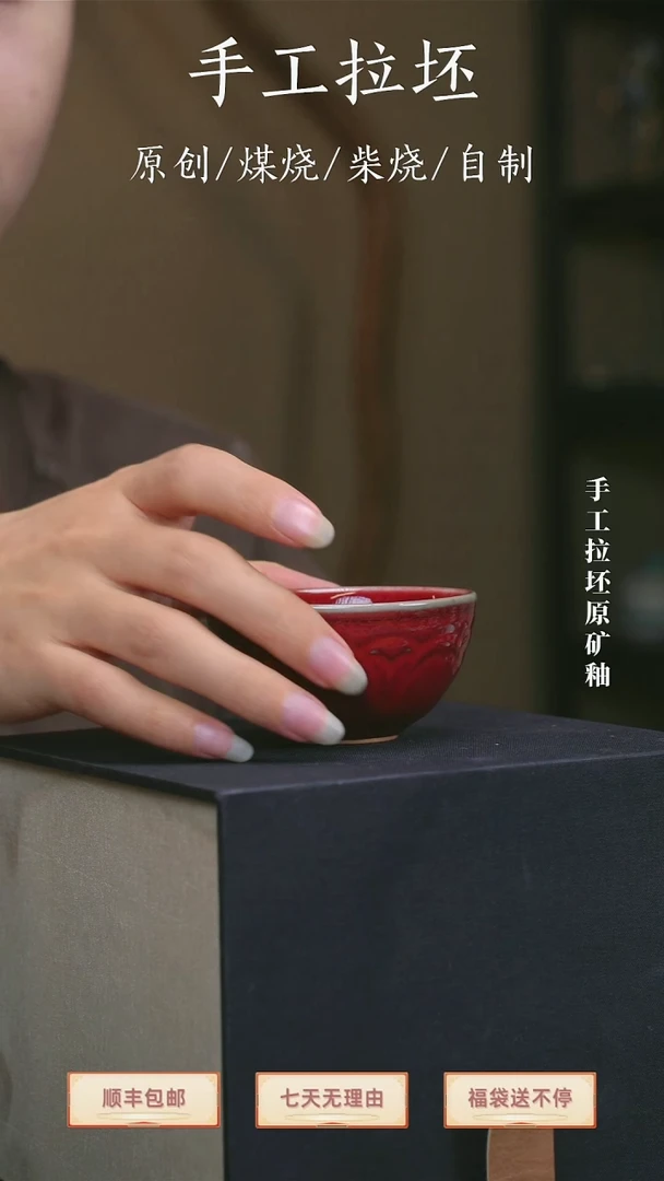 【瓷辉钧窑】主人杯