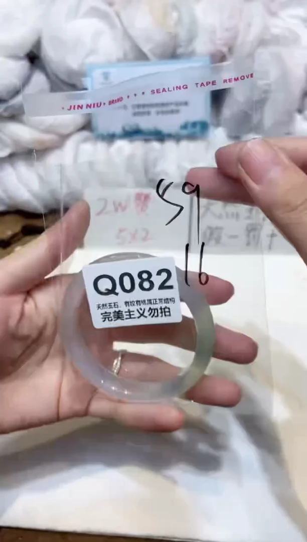 手镯玛瑙/玉髓未镶嵌59