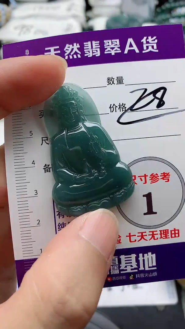 翡翠未镶嵌颈饰888