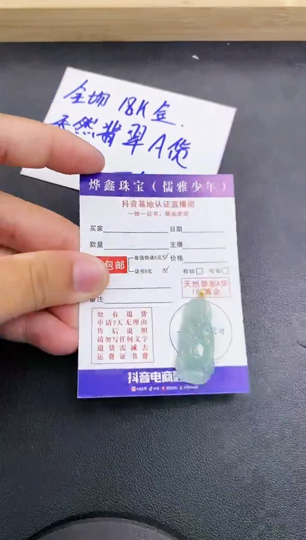颈饰18K金镶嵌翡翠天然翡翠A货赠皮绳