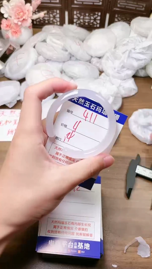 手镯玛瑙/玉髓未镶嵌411