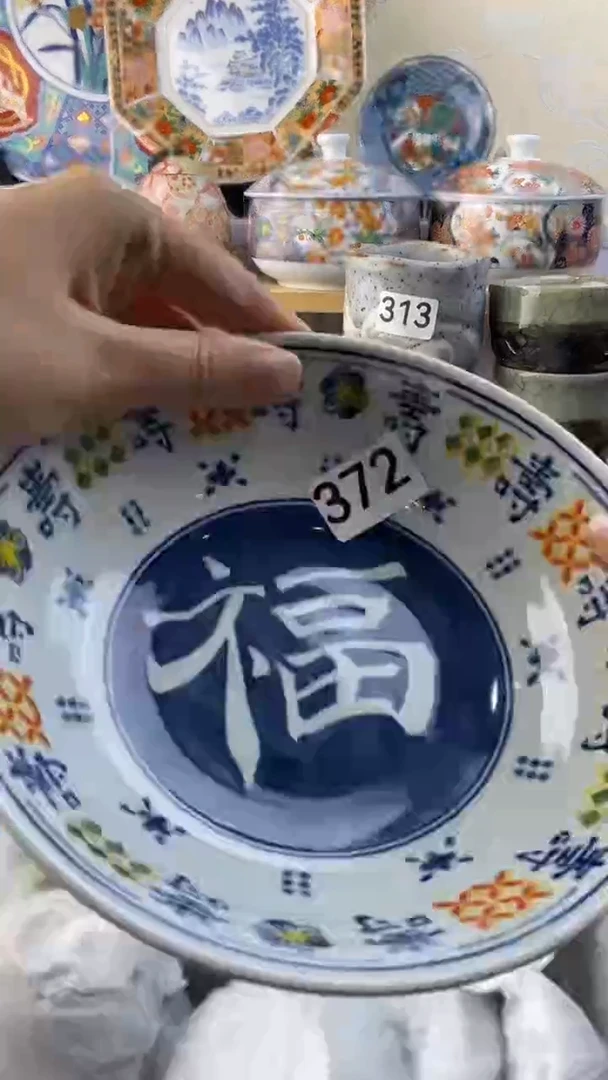 三*满38包邮谨慎参拍372