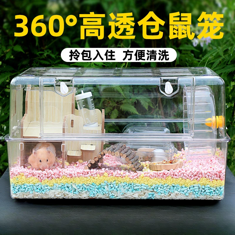 仓鼠笼子亚克力透明金丝熊豪华大别墅星空防啃咬防越狱造景景观笼