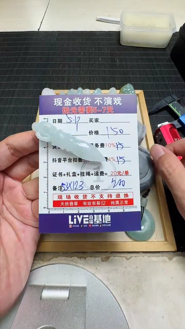定制翡翠未镶嵌0331498584