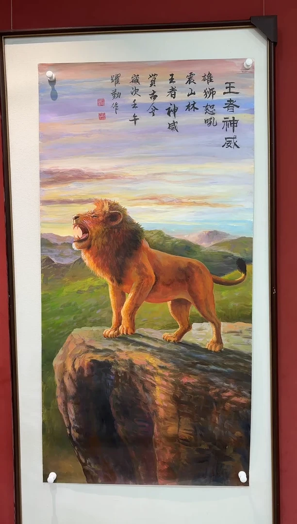 国画朱跃勤精品国画专场