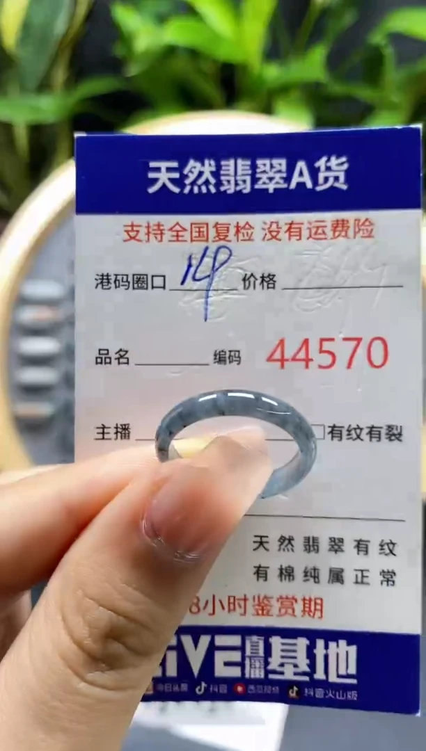 翡翠戒指未镶嵌天然A货翡翠4570