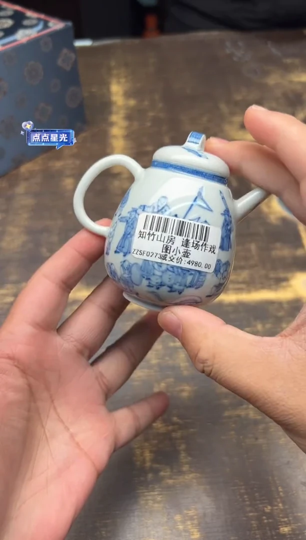 【闪购商品】/知竹山房逢场作戏小壶