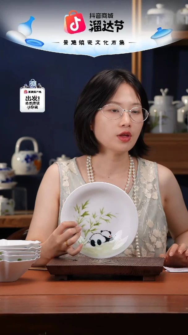 陶瓷景德镇高温釉中彩飞碟直径20.5高3.5