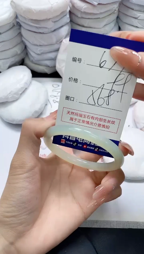 未镶嵌手镯玛瑙/玉髓637