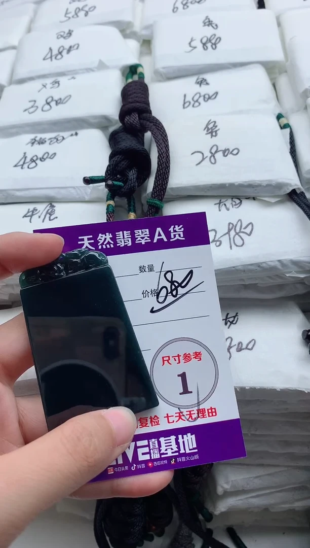 颈饰未镶嵌翡翠8