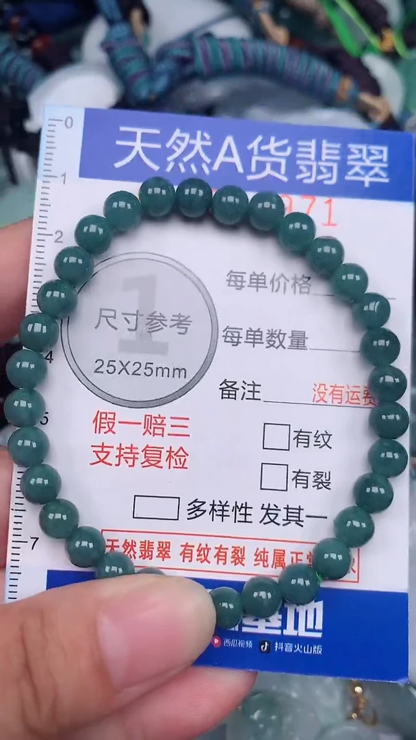 翡翠未镶嵌颈饰...0001971