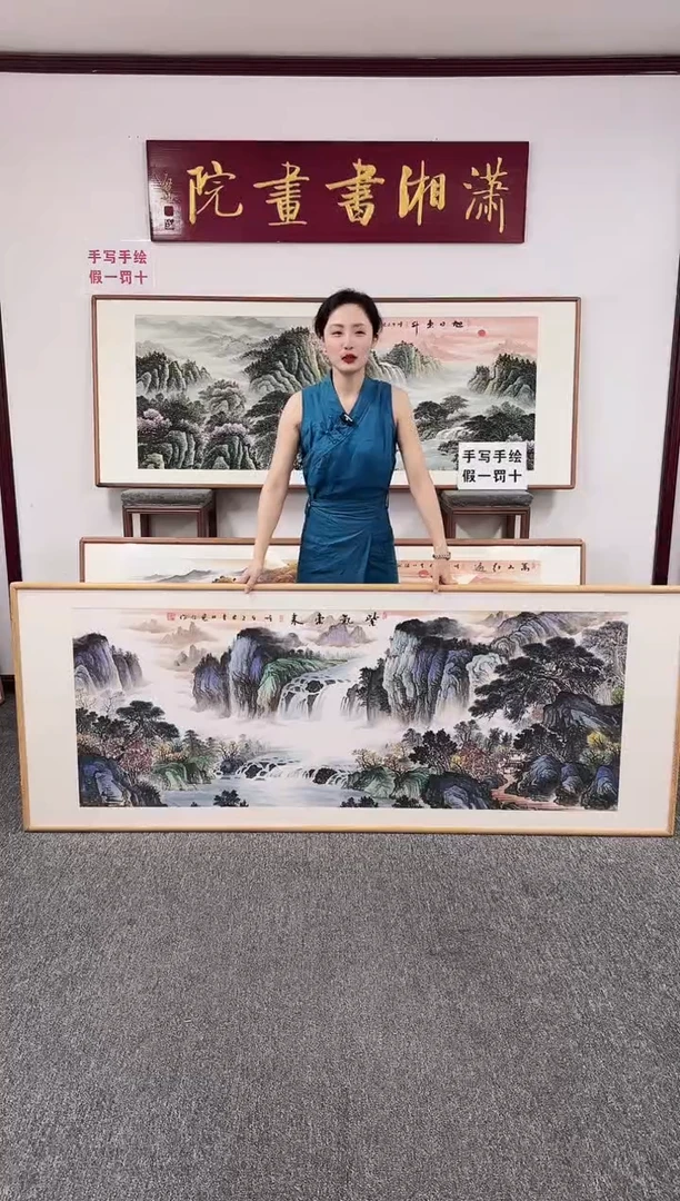 国画紫气东来 210*80 张见召