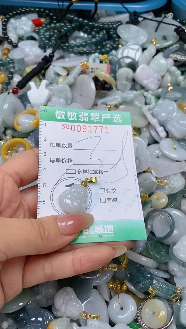 【闪购商品】翡翠颈饰未镶嵌闪购0091771多样性发其一