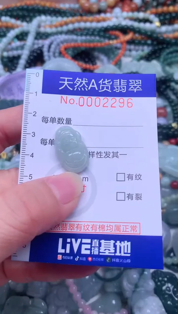 颈饰未镶嵌翡翠天然翡翠