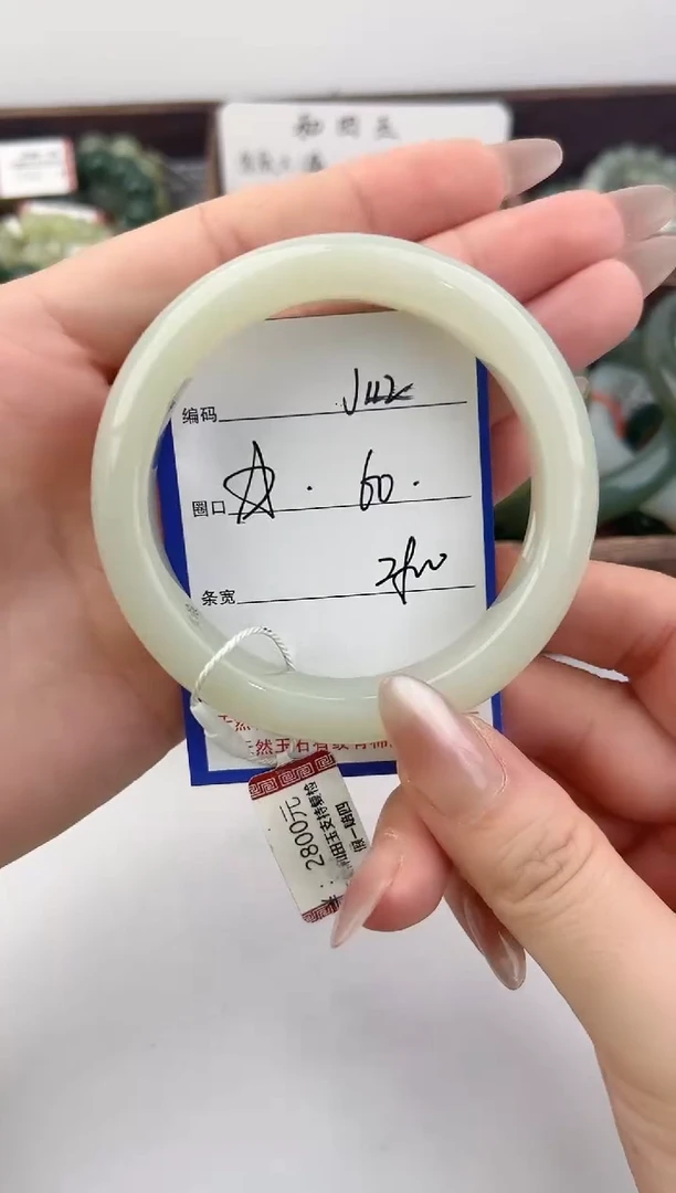 未镶嵌手镯和田玉112颜色微差无瑕疵