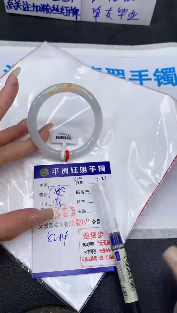 【闪购商品】翡翠手镯未镶嵌1111111111