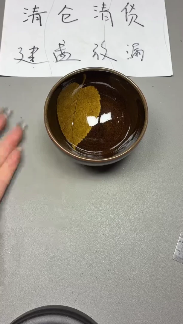 茶盏德*47全品