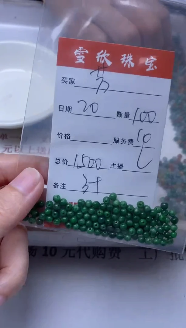 【闪购商品】翡翠颈饰未镶嵌雪欣散珠定制diy
