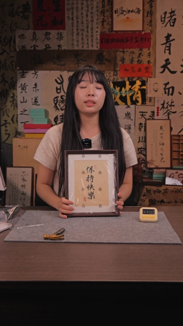 【闪购商品】书法876 保持 10 寸 手 写