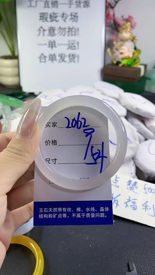 手镯玛瑙/玉髓未镶嵌2062