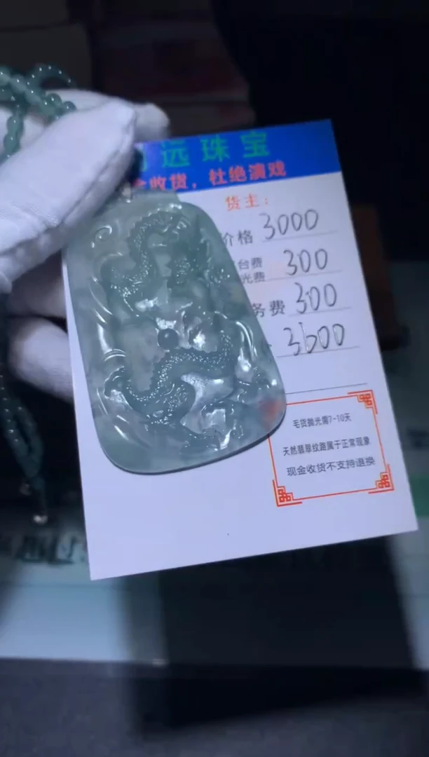 未镶嵌定制翡翠毛货-不退不换