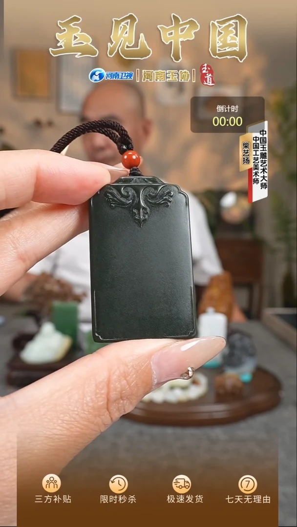 颈饰未镶嵌和田玉大*人牌子挂件
