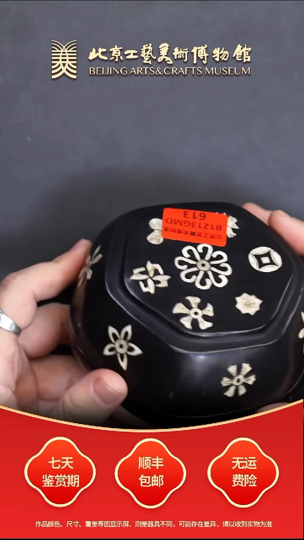 B1213GMD613嵌骨六瓣盒