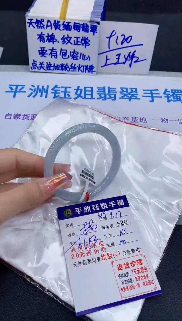 未镶嵌手镯翡翠11