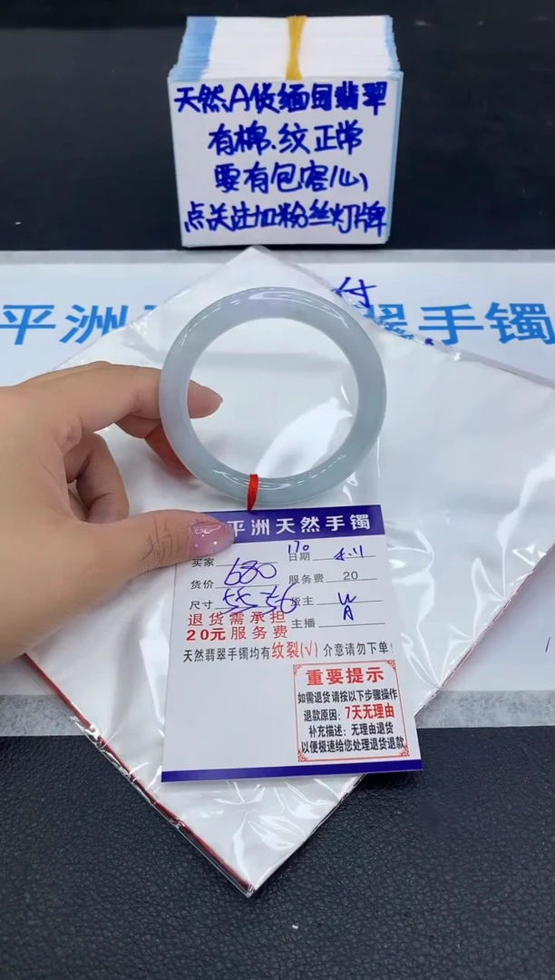 翡翠手镯未镶嵌1