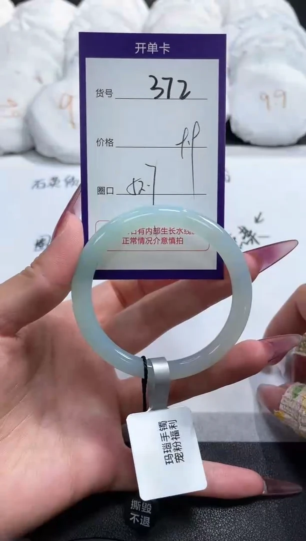【闪购商品】玛瑙/玉髓手镯未镶嵌372