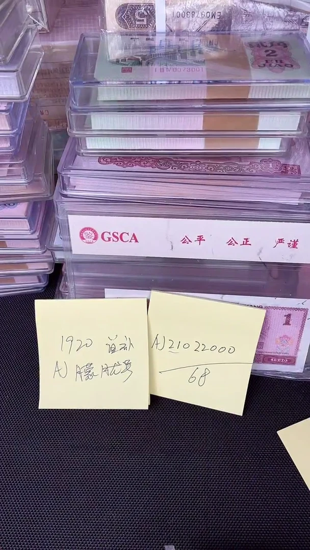 1920 AJ冠 首补 豹子号