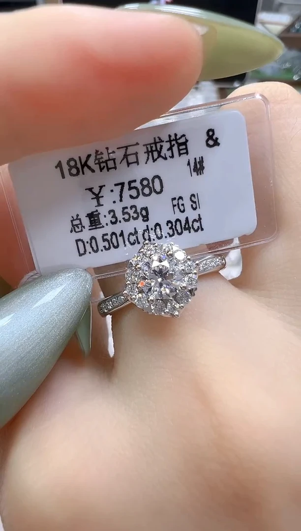 18K金镶嵌戒指/指环钻石天然真钻 抖音基地质检发货