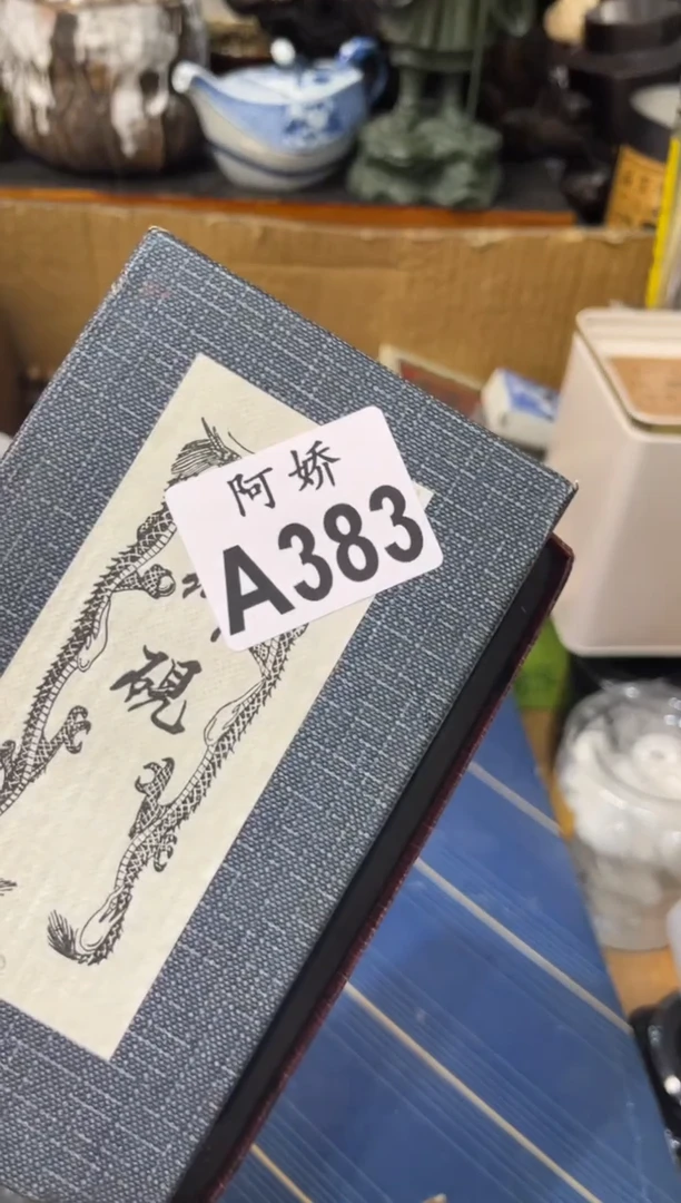 【闪购商品】瓷片383 山城故事 山城故事