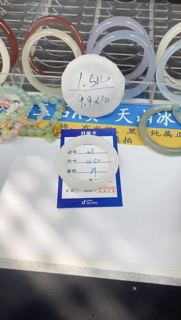 【闪购商品】石英质玉手镯未镶嵌49