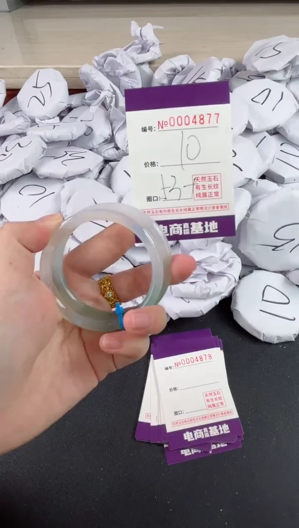 【闪购商品】玛瑙/玉髓手镯未镶嵌4877