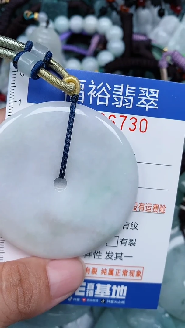 颈饰未镶嵌翡翠...0006730
