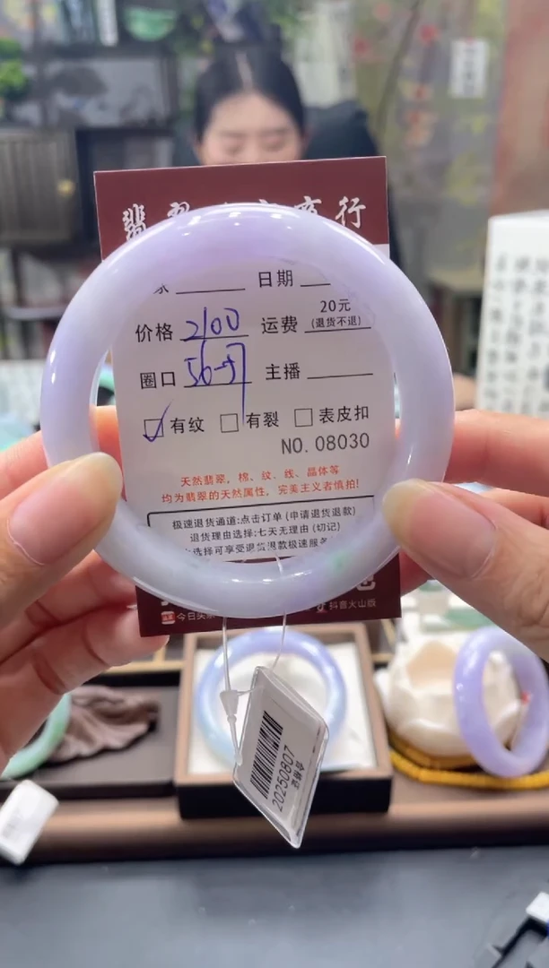 未镶嵌手镯翡翠8030000000