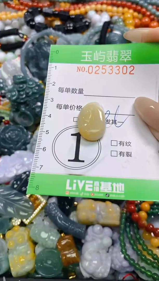 颈饰未镶嵌翡翠闪购0253302