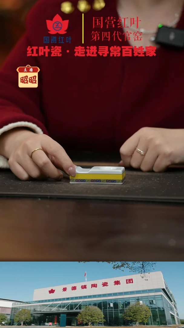 陶瓷2个微瑕和谐盛世两用筷架