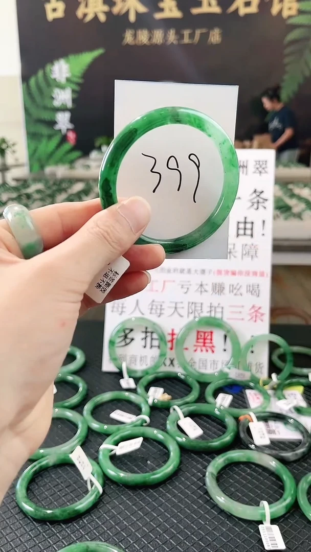 未镶嵌手镯石英质玉（非洲翠）微瑕一经发货运费不退介意勿拍