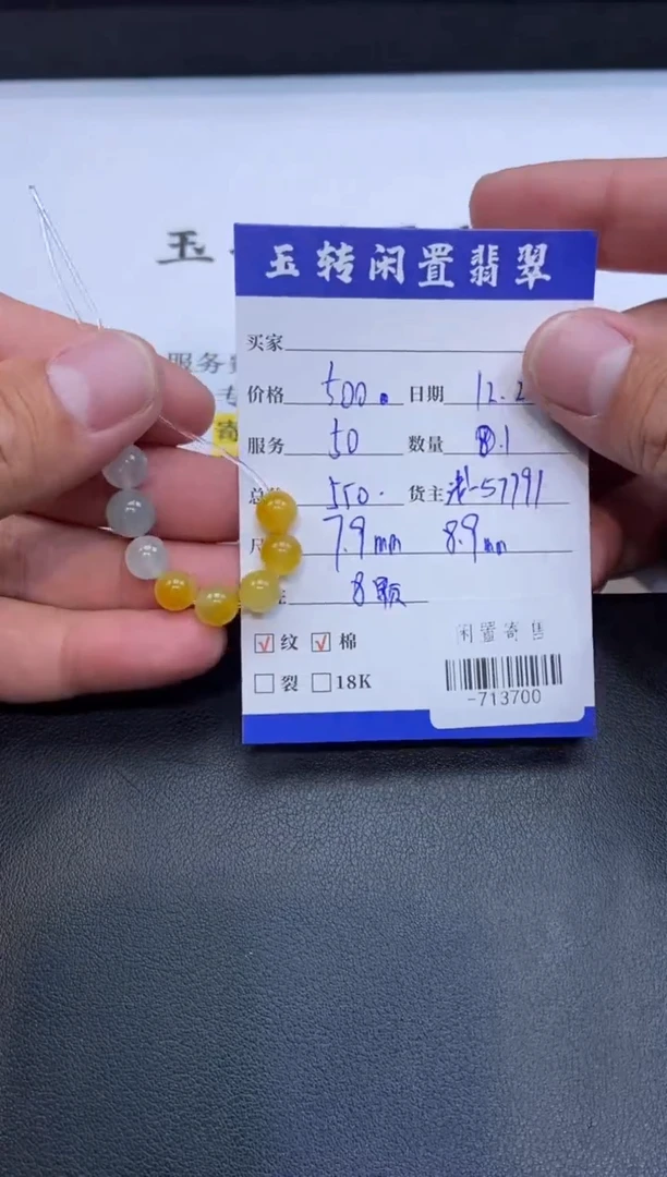 颈饰未镶嵌翡翠完**月挂件定向-713700