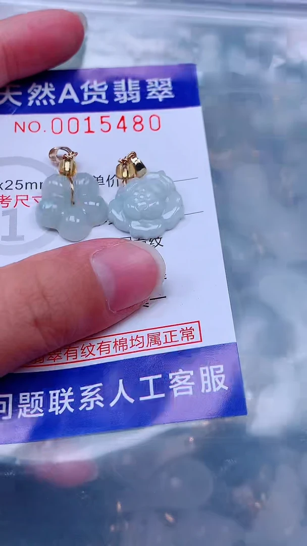 未镶嵌挂件翡翠1